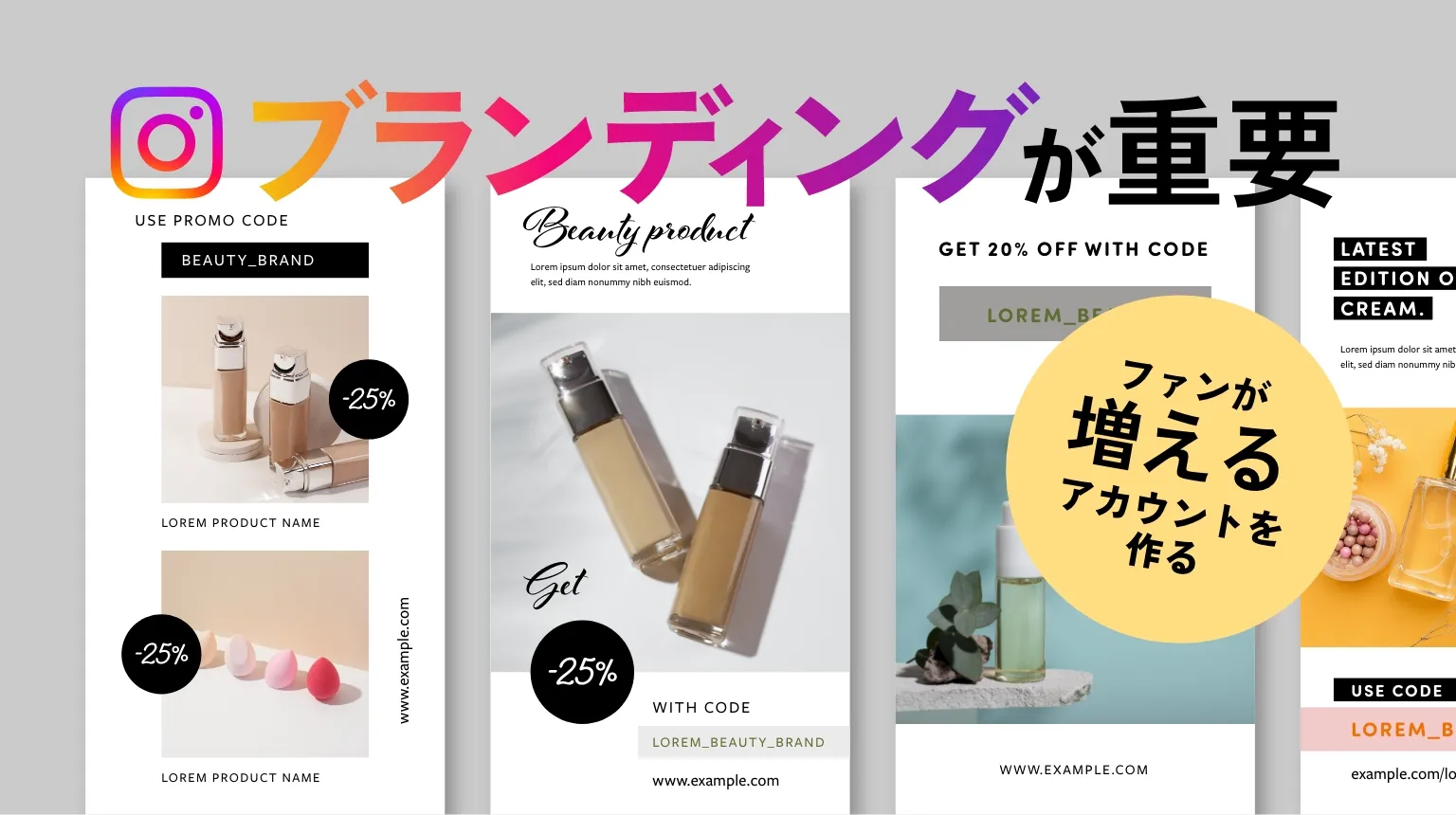 ブランディングが重要